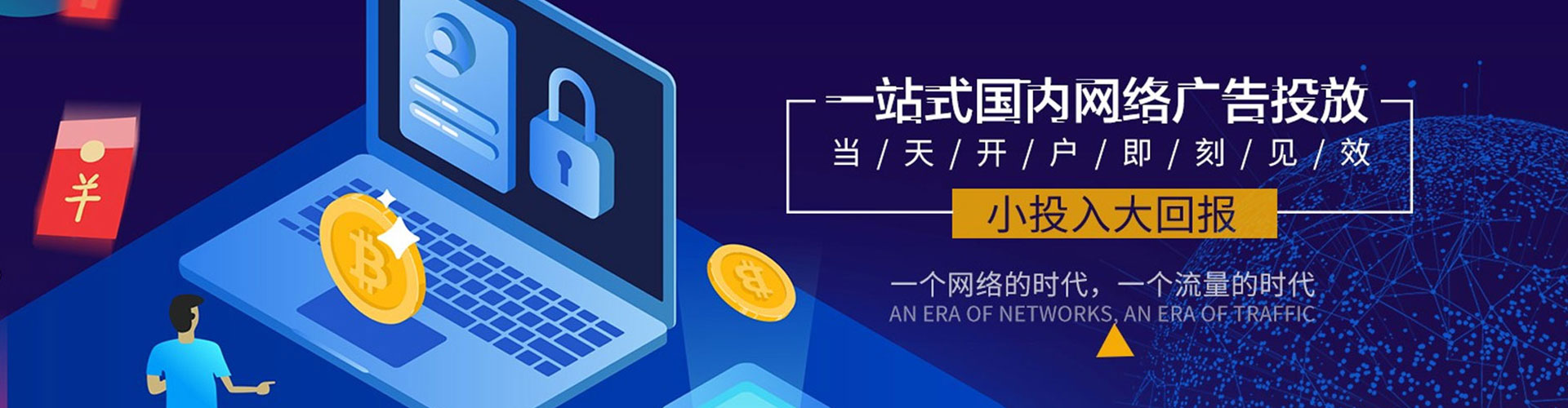 金水sem优化师